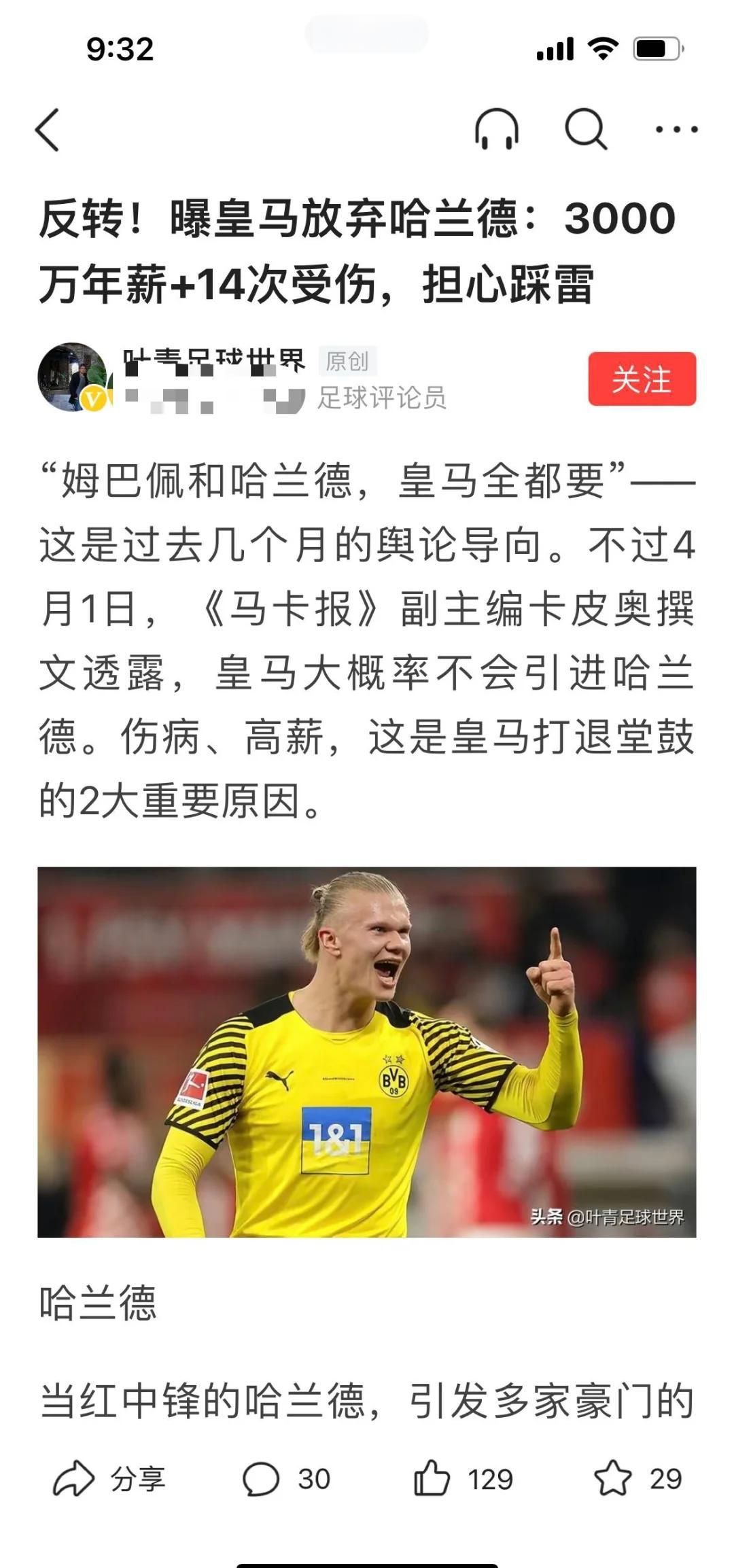 哈兰德连续十二场比赛得分超过出色防守，SKT不断突破！比赛高潮迭起的简单介绍